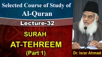 AL-Huda (Selected Course of Study of Qur'an) Surah Tahreem Part (1/2) By Dr Israr | 32/75