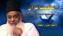 Azmat-e-Quran By Dr. Israr Ahmed in India 2004 | 06-014- [i]