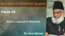 Dars-e-Hadith Dr. Israr Ahmed in English | Arbaeen-e-Nawawi 16/16