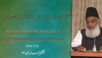 Hizbullah kay Osaf | Muntakhib Nisab No. 2 | Part 1/12