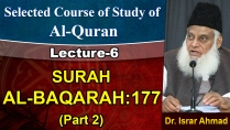 AL-Huda (Selected Course of Study of Qur'an) Surat Baqarah : 177 Part 02