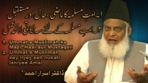 Ummat-e-Muslimah Key Liya Teen Nukaati Laaeha-e-Amal By Dr. Israr Ahmed | 07-003- [ii]
