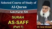 AL-Huda (Selected Course of Study of Qur'an) Surat Saff (Part 7/7) By Dr Israr | 54/75