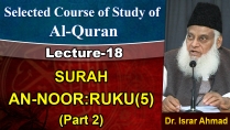 AL-Huda (Selected Course of Study of Qur'an) Surah Noor Ruku 5 (Part 2/2) By Dr Israr | 18/75