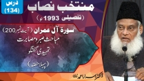 Muntkhab Nisab (In Detail 1993) Surah Aale-Imran Part 1/6 By Dr Israr Ahmed | 134/193
