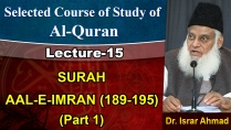 AL-Huda (Selected Course of Study of Qur'an) Surah Aal-e-Imran Part 01 By Dr Israr | 15/75