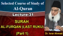 AL-Huda (Selected Course of Study of Qur'an) Surah Furqan (Last Ruku) By Dr Israr | 31/75