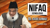 Nifaq (Chicago, USA) By Dr. Israr Ahmed | 1/2