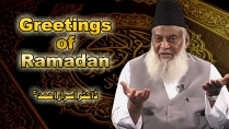 Greetings of Ramadan (English) By Dr. Israr Ahmed | 06-048