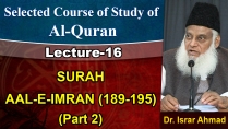 AL-Huda (Selected Course of Study of Qur'an) By Surah Aal-e-Imran Part 02 By Dr Israr | 16/75