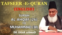 Bayan-ul-Huda English (Surah AL-AHQAF 26 To Surah MUHAMMAD 38) By Dr. Israr Ahmed | 95/114