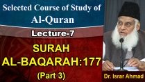 AL-Huda (Selected Course of Study of Qur'an) Surah Baqarah : 177 Part 03 By Dr Israr | 7/75