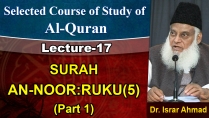 AL-Huda (Selected Course of Study of Qur'an) Surah Noor Ruku 5 (Part 1/2) By Dr Israr | 17/75