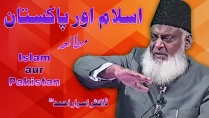Islam Aur Pakistan By Dr. Israr Ahmed (Part 1/3) | 13-021