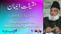 Haqeeqat-e-Eman (Muhazraat-e-Qurani 1991) By Dr Israr Ahmed Part 1/4 | 06-028