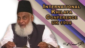 International Khilafah Conference (UK 1994) By Dr Israr Ahmed | 12-008