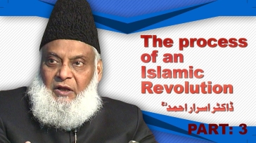 The Process of an Islamic Revolution (English) Part 3/3 | 10-018