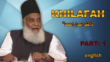Khilafah (English) By Dr. Israr Ahmed (Part 1/4) | 10-019