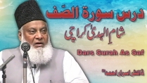 Dars Surah As-Saff By Dr Israr Ahmed  Part 1/2 | 14-019