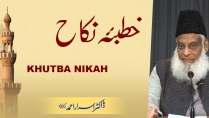 Khutbah Nikah || Nikah Ceremony Dr. Israr Ahmad (Part 1/2)
