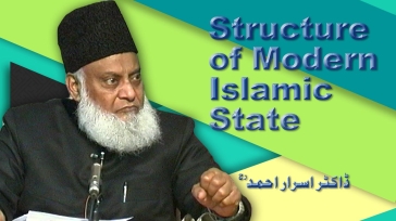 Structure of Modern Islamic State (English) By Dr. Israr Ahmed | 10-020