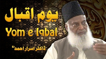 Youm-e-Iqbal | Iqbal Day Complete Speech By Dr. Israr Ahmed | 09-005