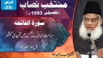 Muntkhab Nisab (In Detail 1993) Surah Fatiha (Part 1/4) By Dr Israr Ahmed | 25/193