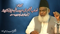 Seminar : Nisab-e-Taleem Main Mubaina Roshan Khayali ka Paiwand By Tanzeem-e-Islami | 12-004