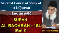 AL-Huda (Selected Course of Study of Qur'an) Surat Al-Baqarah : Ayat 154 By Dr Israr | 60/75