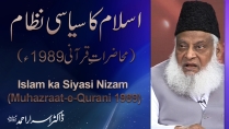 Islam ka Siyasi Nizam (Muhazraat-e-Qurani 1989) By Dr. Israr Ahmed | 06-036