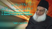 Kainaat ki Sab Say Bari Haqeeqat Qyamat By Dr. Israr Ahmed | 06-038 [ii]