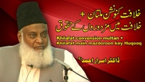 Khilafat Convention Multan, Khilafat Main Mazdooron kay Haqooq By Dr Israr Ahmed | 10-011