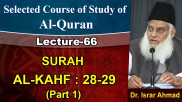 AL-Huda (Selected Course of Study of Qur'an) Surat Al-Kahaf 28-29 Part 1/2 | 66/75