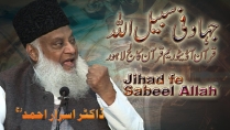 Allah ki Rah Main Jidd-o-Johod Kay Marahil Aur Lawazam By Dr. Israr Ahmed | 06-001