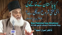Kya Pakistan kay Khatmay ki Ulti Ginti Shuru Ho Chuki Ha (29, February) By Dr. Israr Ahmed | 08-002