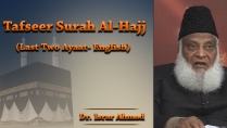 Tafseer Surah Al-Hajj || Dr Israr Ahmed - 14-027