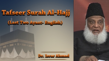 Tafseer Surah Al-Hajj || Dr Israr Ahmed - 14-027