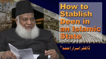 How to Establish Deen in an Islamic State? By Dr. Israr Ahmed | 10-021