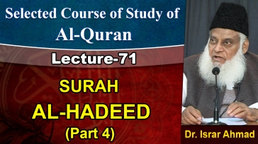 AL-Huda (Selected Course of Study of Qur'an) Surat Hadeed By Dr Israr Ahmed Part 3/7 | 71/75