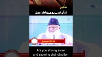 Allah ka Sikwa | English Subtitle | Dr. Israr Ahmed #SHORTS Clip