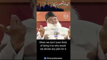 Mahdood Tasawwur-e-Deen | With English Subtitle | Dr. Israr Ahmed #SHORTS Clip