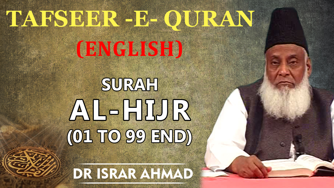 Bayan-ul-Huda English (Surah AL-HIJR 01 To 99 End) By Dr. Israr Ahmed | 61/114