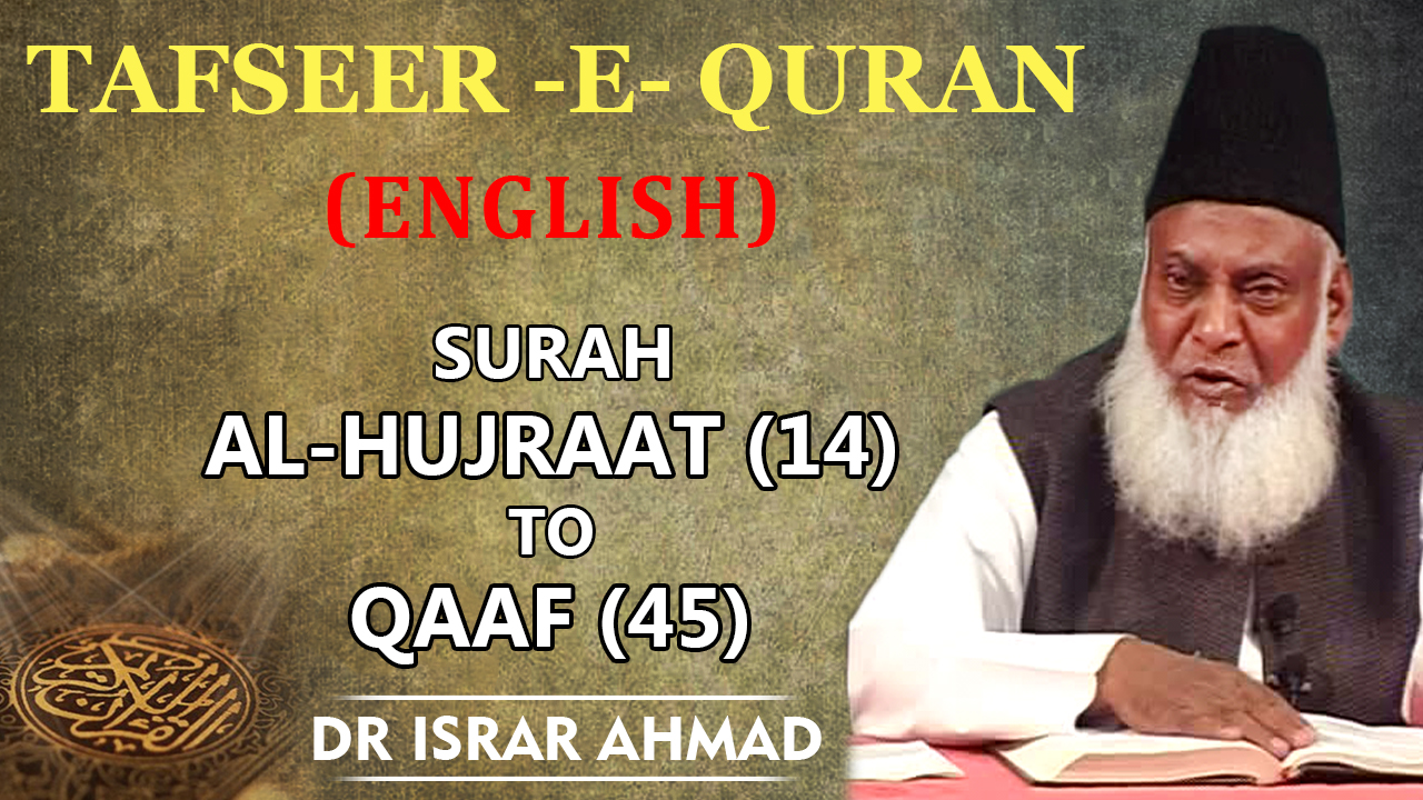 Bayan-ul-Huda English (Surah AL-HUJRAAT 14 To Surah QAAF 45) By Dr. Israr Ahmed | 97/114