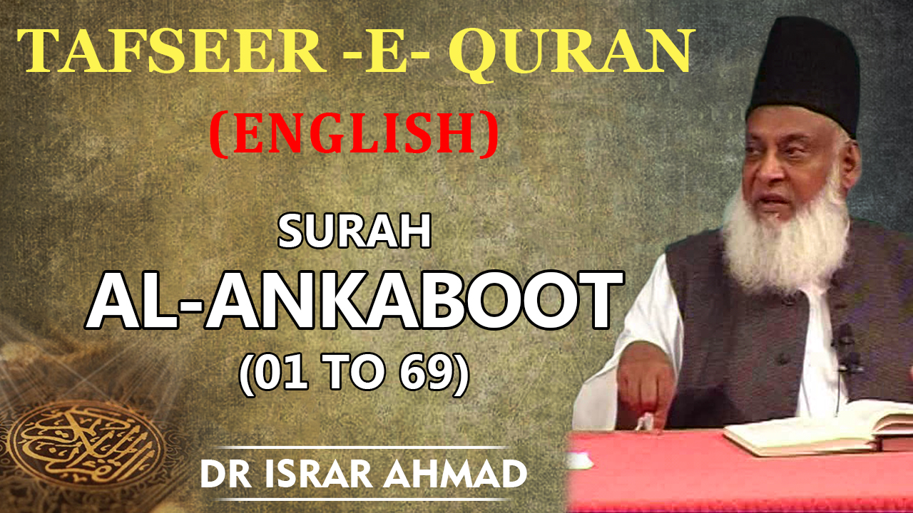 Bayan-ul-Huda English (Surah AL-ANKABOOT 01 To 69) By Dr. Israr Ahmed | 80/114