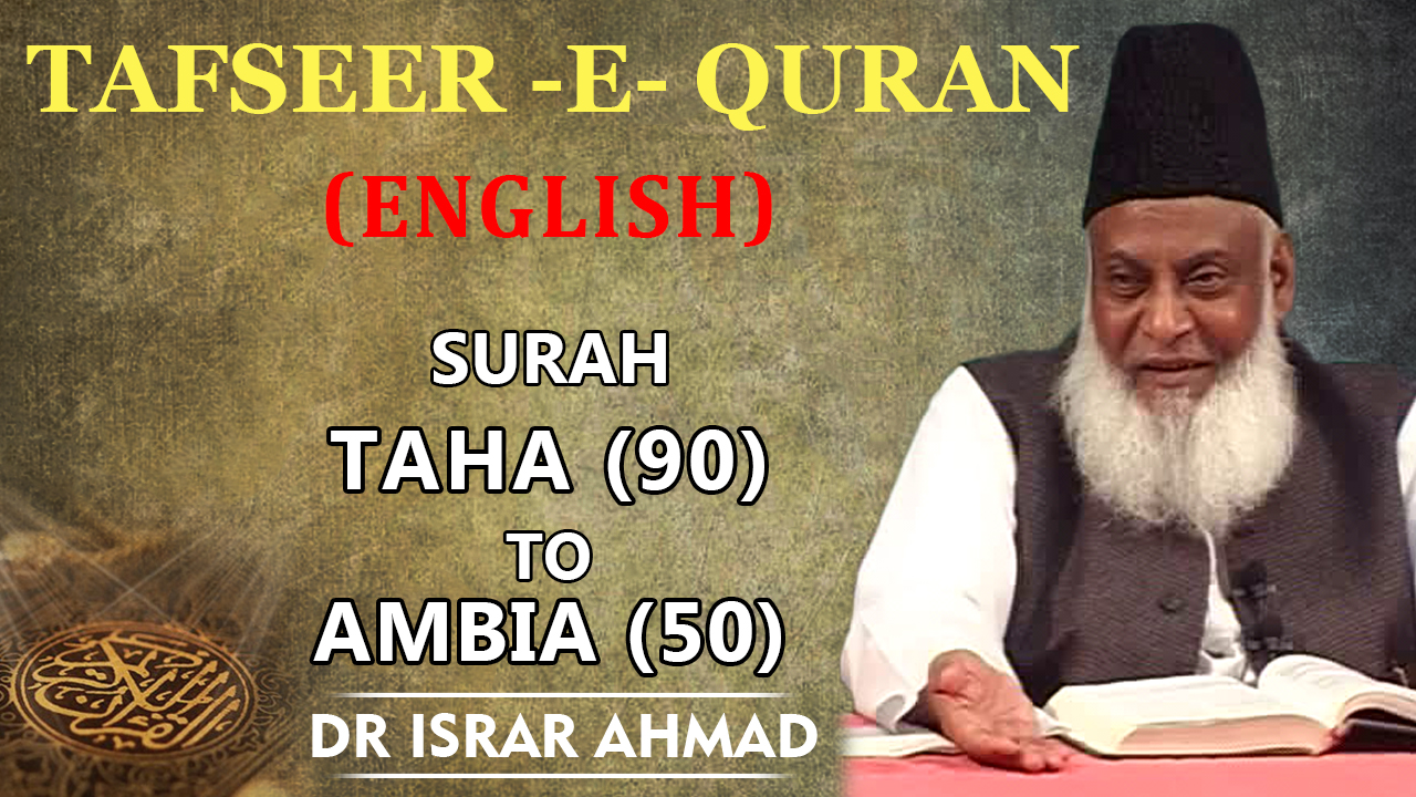 Bayan-ul-Huda English (Surah TAHA 90 Surah ANBIYA 50) By Dr. Israr Ahmed | 70/114