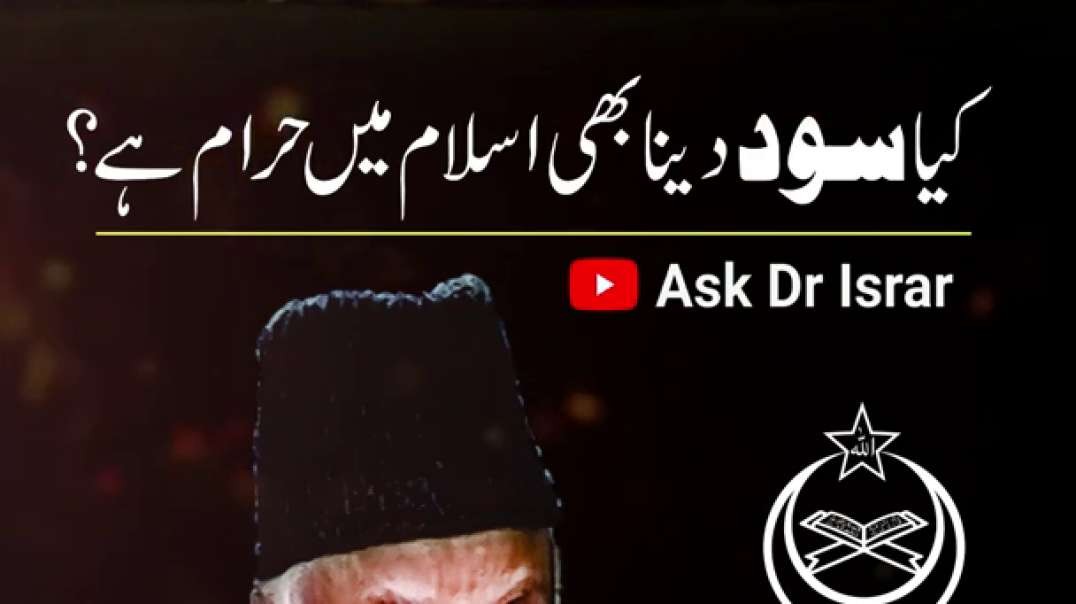 Kia Sood Dayna Bhe Islam Main Haram Hai