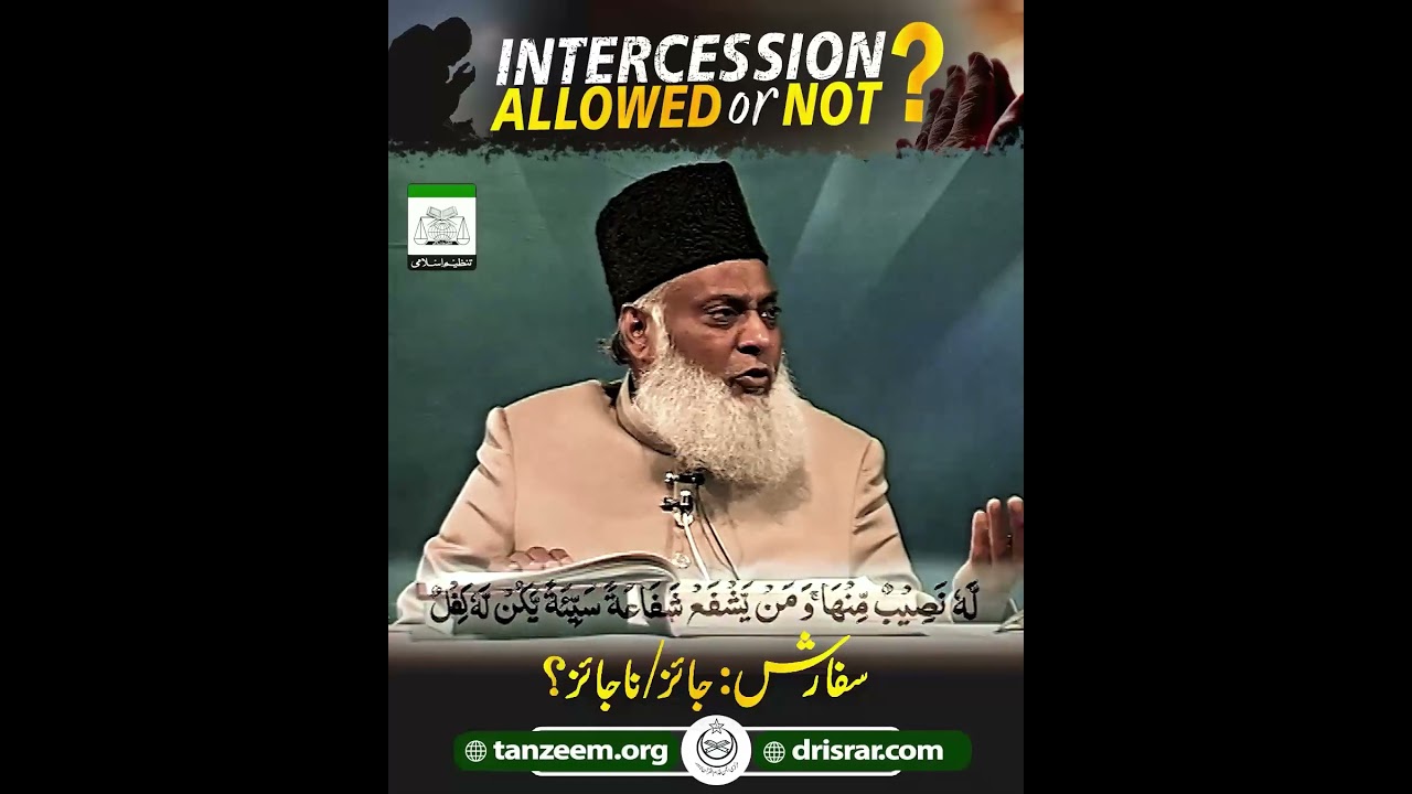 Shafaat aur Na-Haq Himayat – Righteous vs. Wrongful Intercession