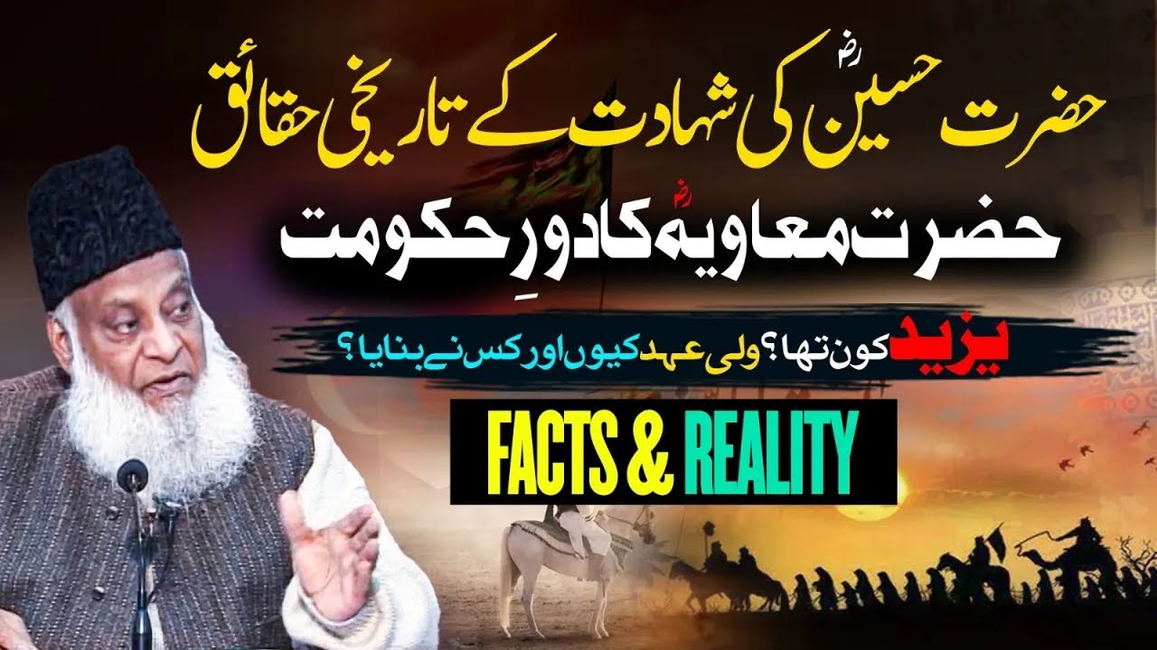 Karbala ka Haqiqi Pas-e-Manzar — The Historical Context of Imam Hussain’s Martyrdom