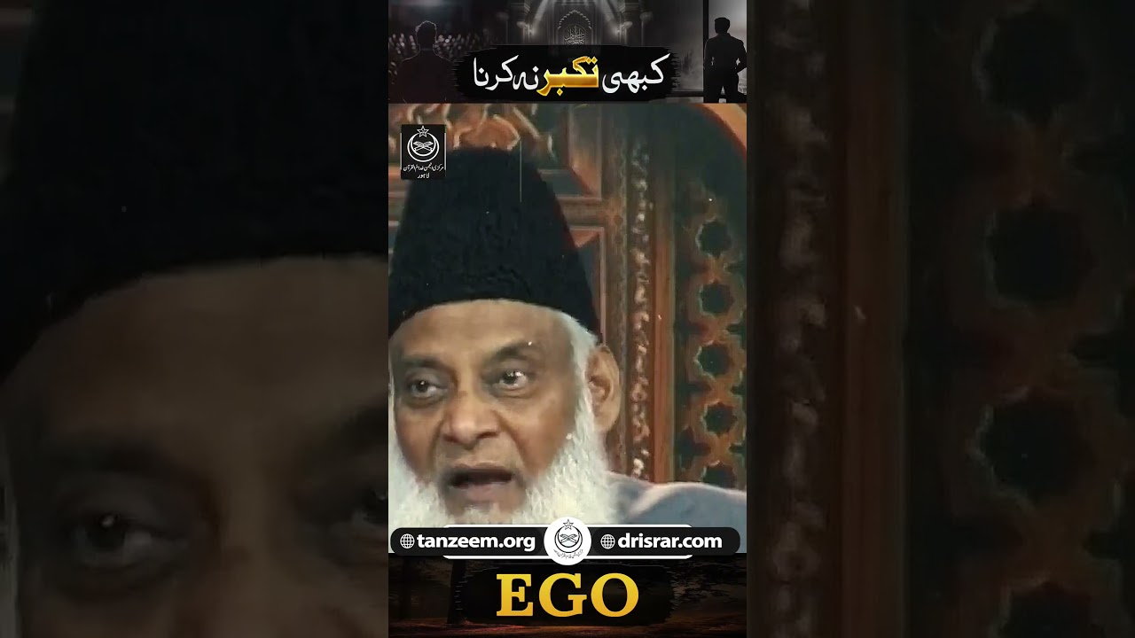 Takabbur: Allah Ki Chadar - Pride: A Divine Covering