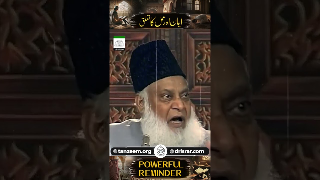 Neki ki Asli Ruh - The True Essence of Good Deeds - Dr Israr Ahmad